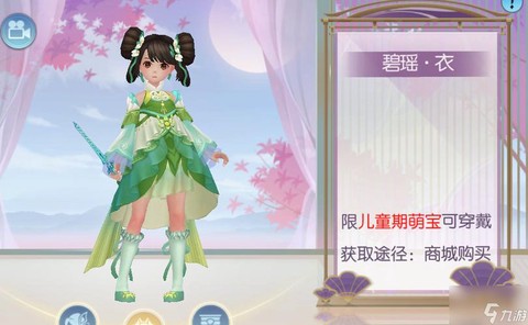 诛仙手游时装怎么赠送[图2]