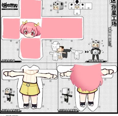 迷你世界怎么造衣服[图1]