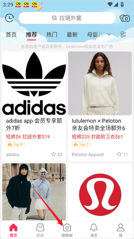 北美省钱快报[图1]