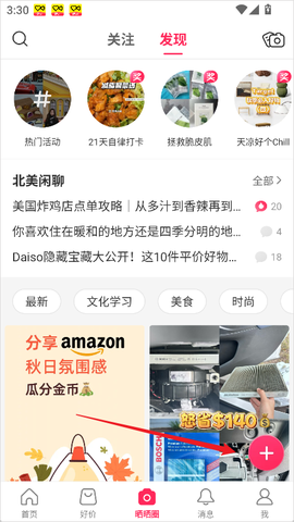 北美省钱快报[图2]