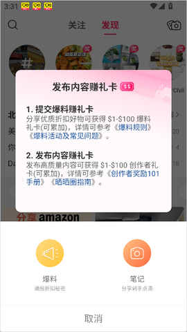 北美省钱快报[图3]