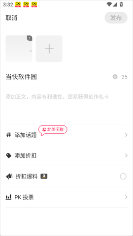 北美省钱快报[图4]