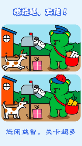 燃烧吧大兄弟图3