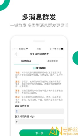 里德助手Plus[图1]