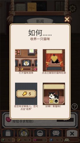 绒毛猫咖啡厅安卓版[图2]