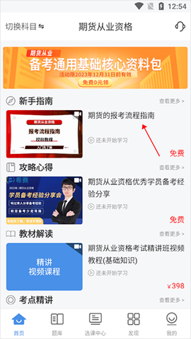 期货从业资格考试[图1]