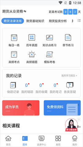 期货从业资格考试[图2]