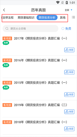 期货从业资格考试[图4]