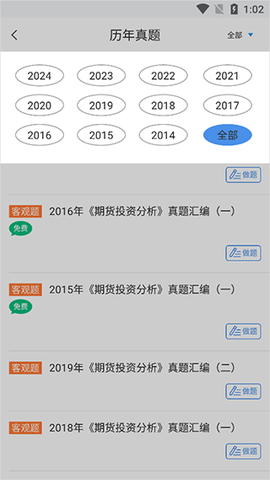 期货从业资格考试[图5]
