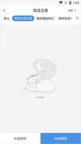 期货从业资格考试[图6]