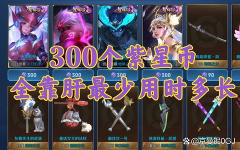 王者荣耀如何卡皮肤[图1]