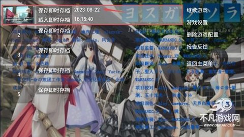 缘之空手游[图2]