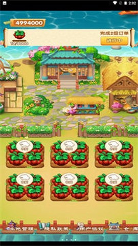 我的鲜花市场图1