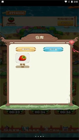 我的鲜花市场图3