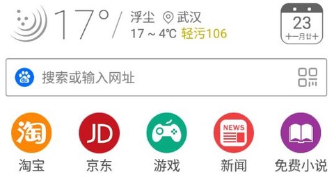 高速浏览器[图1]