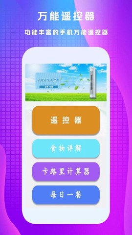 万能遥控器π[图1]