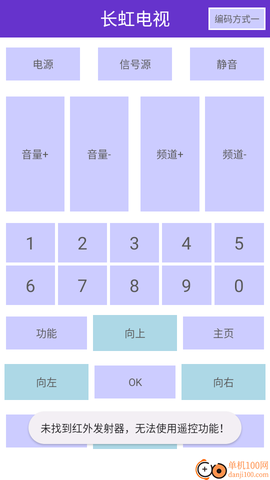 万能遥控器π[图6]
