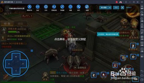 永恒纪元怎么改账号