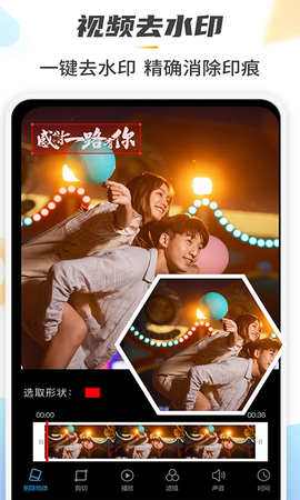 马赛克去除大师图3