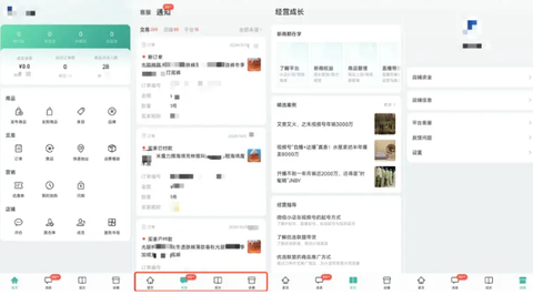 微信小店助手[图1]