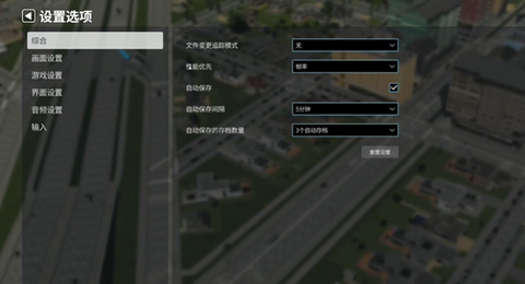 都市天际线中文版[图1]