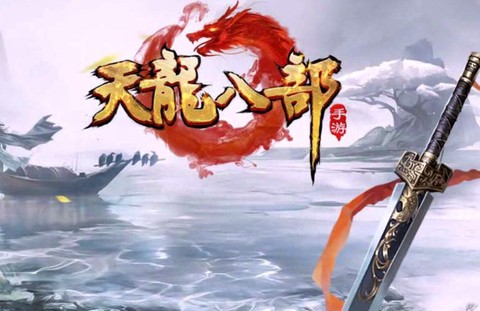 天龙八部手游是什么[图1]