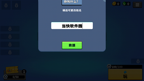 猛兽派对手机免费版[图4]