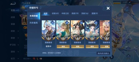 王者荣耀怎么排段位[图2]