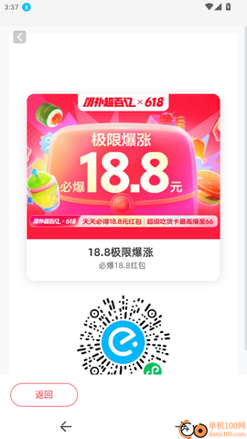 叮叮生鲜超市[图5]