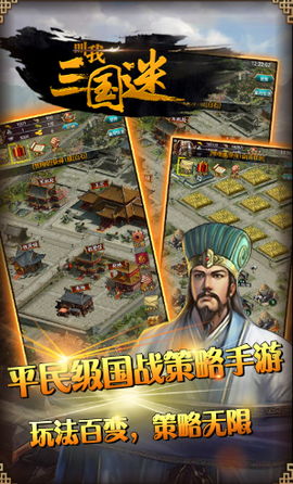 叫我三国迷[图1]