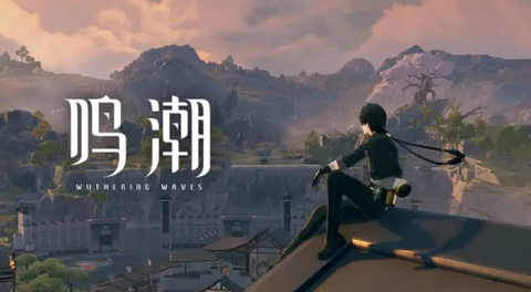 鸣潮华为版[图1]