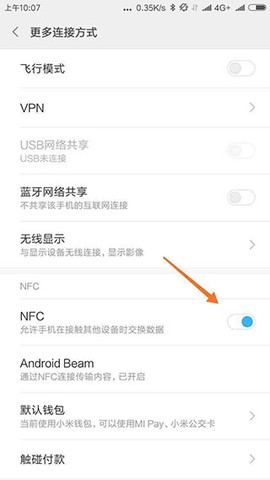 NFC卡模拟[图1]