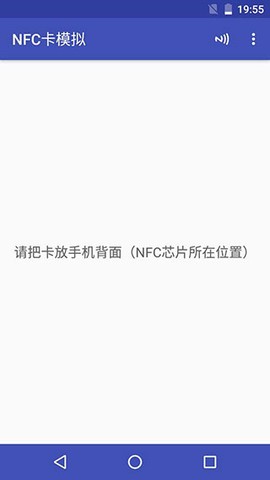 NFC卡模拟[图2]