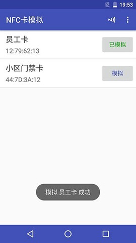 NFC卡模拟[图4]