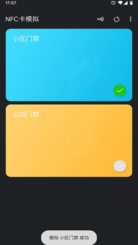 NFC卡模拟图3