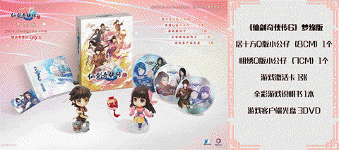 仙剑奇侠传五怎么反激活[图2]