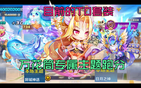 天天酷跑怎么刷高分