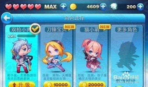 天天酷跑怎么刷高分[图1]