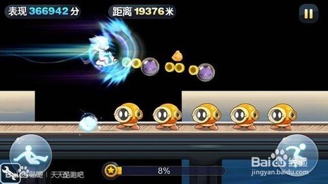 天天酷跑怎么刷高分[图2]