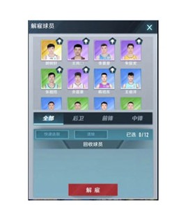 中职篮全力以赴[图7]