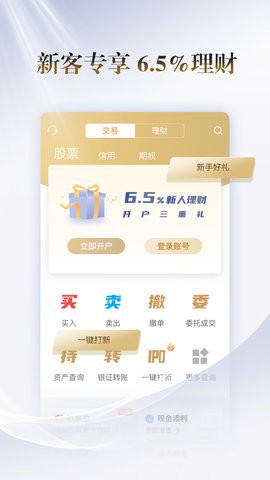 国联证券尊宝图1