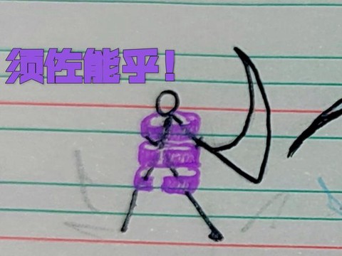 火影忍者火柴人怎么画[图2]