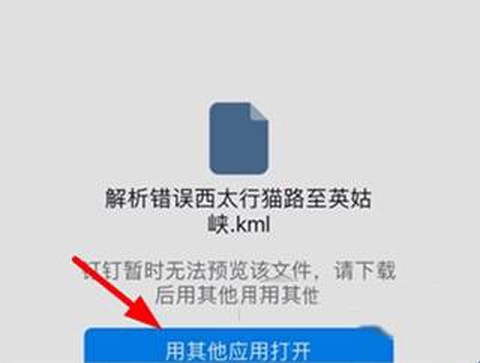 Earth元地球[图3]