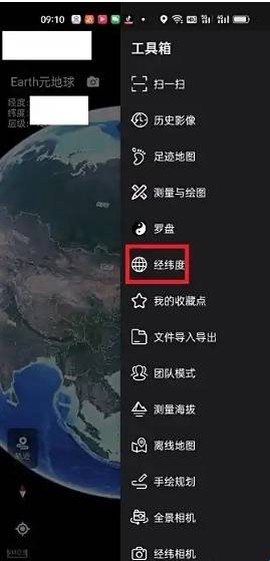 Earth元地球[图9]