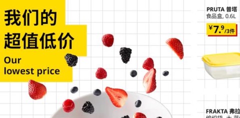 IKEA宜家家居[图2]