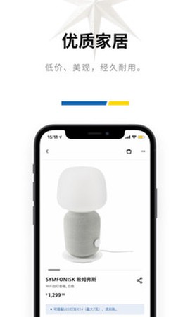 IKEA宜家家居图3