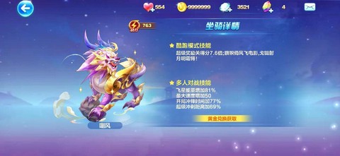 天天酷跑黄金怎么获得