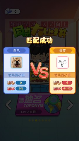 同桌大比拼[图4]