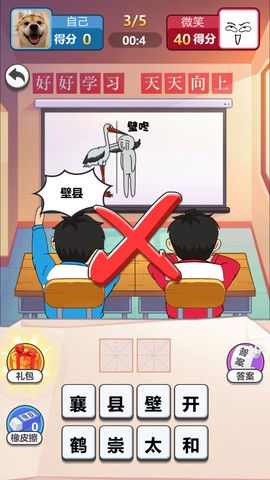 同桌大比拼[图6]