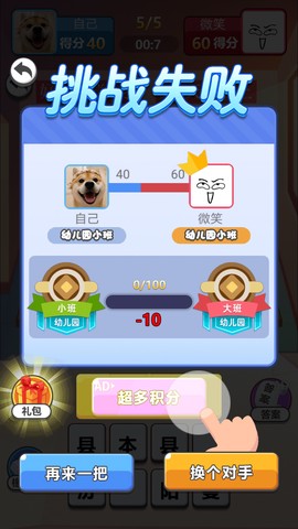 同桌大比拼[图7]